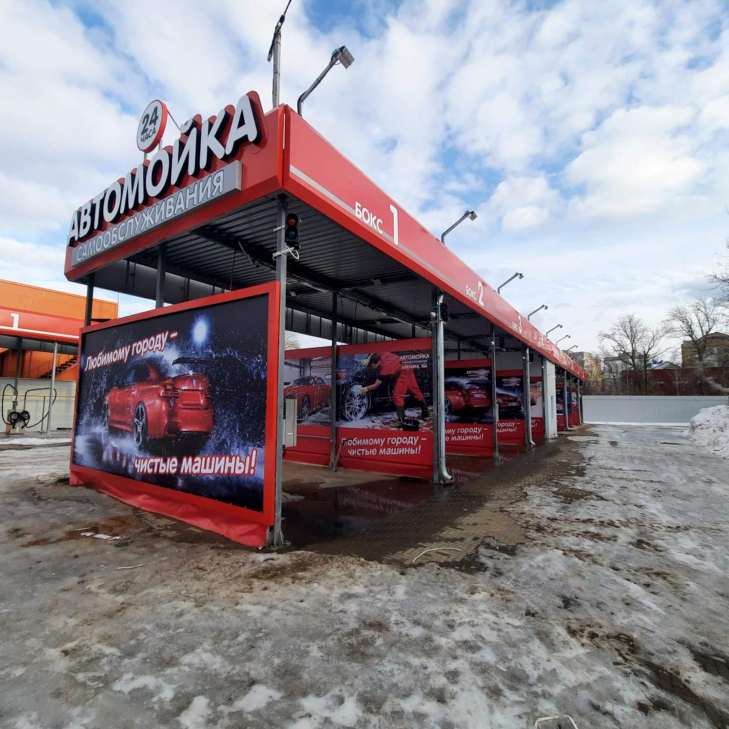Автомойка самообслуживания Гуд Мойнинг