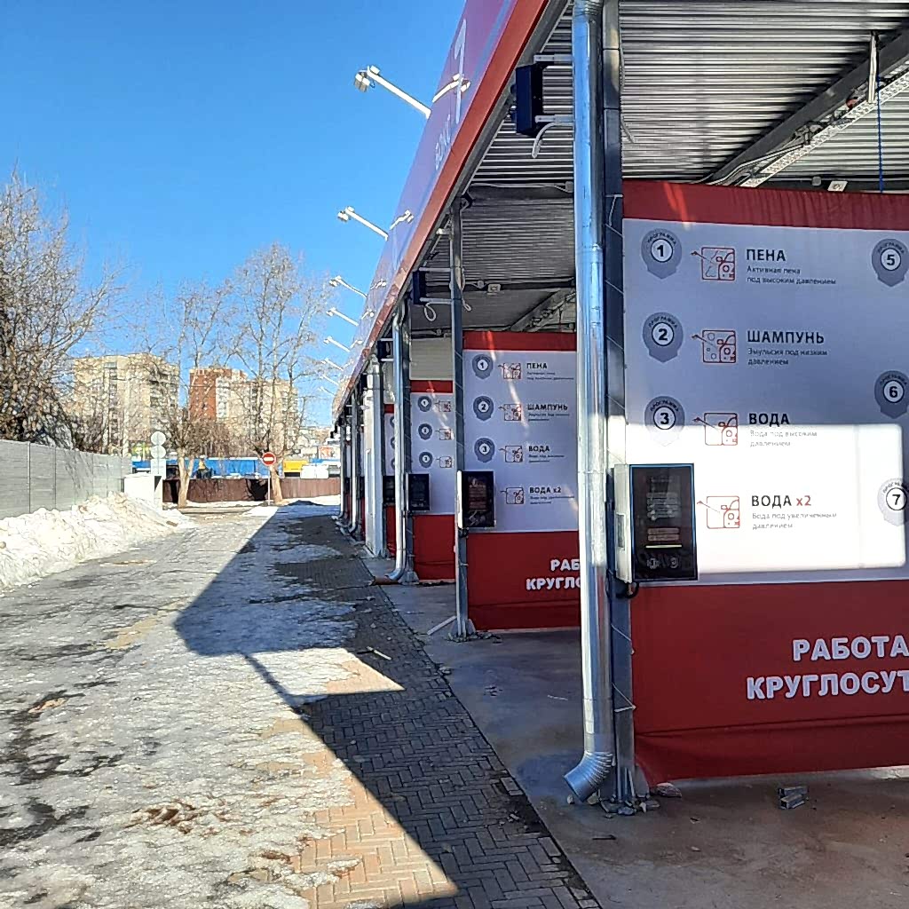 Оборудование для автомойки самообслуживания